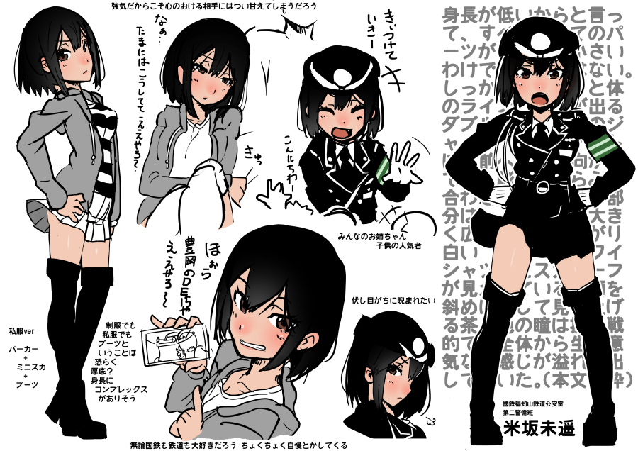 #自分が何度も投稿してしまう画像 
RAILWARS!の米坂未遙ちゃんはずっと推したい。
浪漫で動く鉄道一生擦ってくぞ。 
