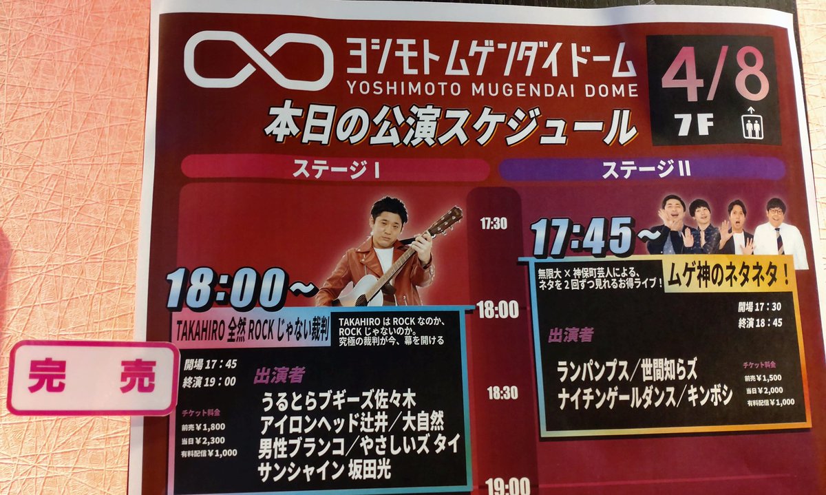 chico_nanamel's tweet photo. 復帰1発目&∞卒業後1発目にコテンパンにされたTAKAHIRO様🤣
でもROCKにも色々あるから!!新ジャンルのROCKの先駆者だと思ってますよ私は😊
何より印象的だったのはROCKじゃない証拠の数々への返しが常にポジティブだったこと。さすがです👏
#たぁーくん裁判
#thankyouforever
#ポジティブROCK🎸✨ https://t.co/vQoQaKWPno