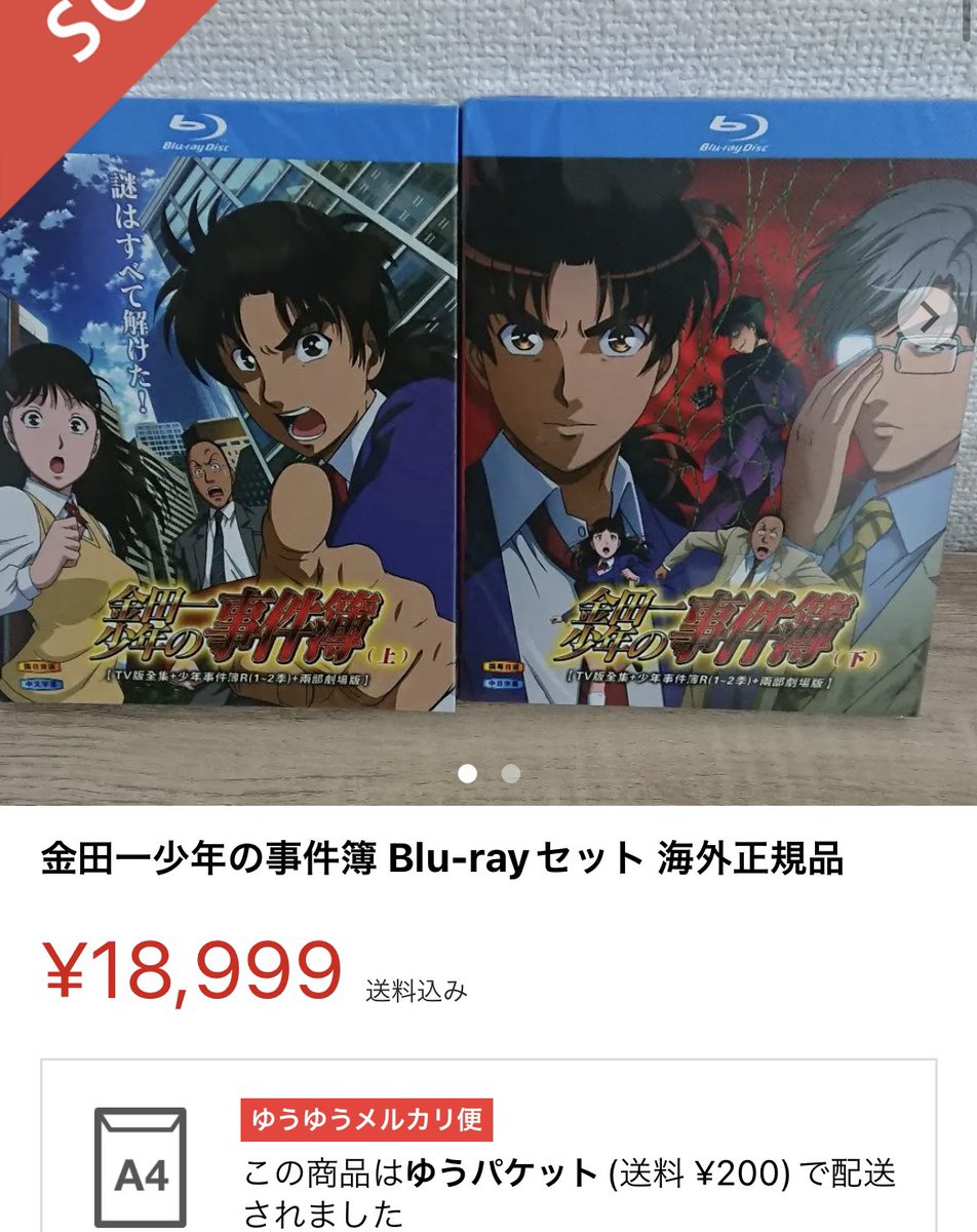 金田一少年の事件簿 Dvd ブルーレイ 最新情報まとめ みんなの評価 レビューが見れる ナウティスモーション