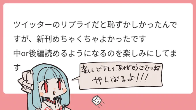 ありがとうなす〜〜〜〜!!!!!!! 