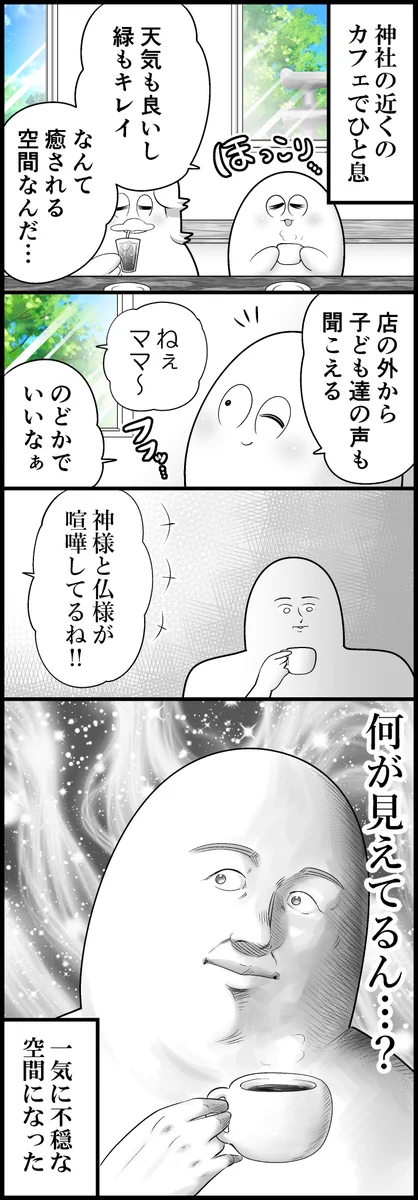 どういうことなのか気になる･･･！カフェで一息ついていたときに聞こえた、子どもの不穏すぎる言葉！