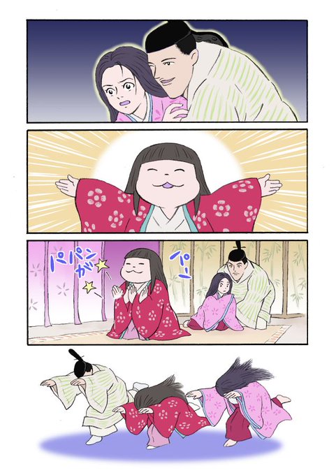 かぐや姫の物語 を含むマンガ一覧 ツイコミ 仮