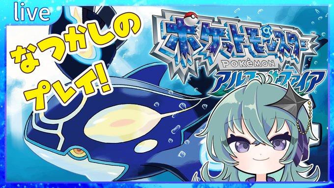 ポケットモンスター アルファサファイア まとめ 評価などを1週間ごとに紹介 ついラン ポケットモンスター アルファサファイア まとめ 評価などを1週間ごとに紹介 ついラン