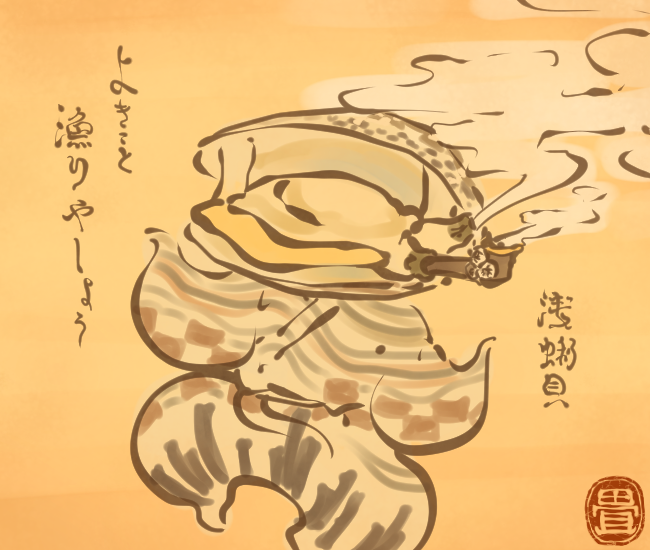 貝の妖怪⑤ 