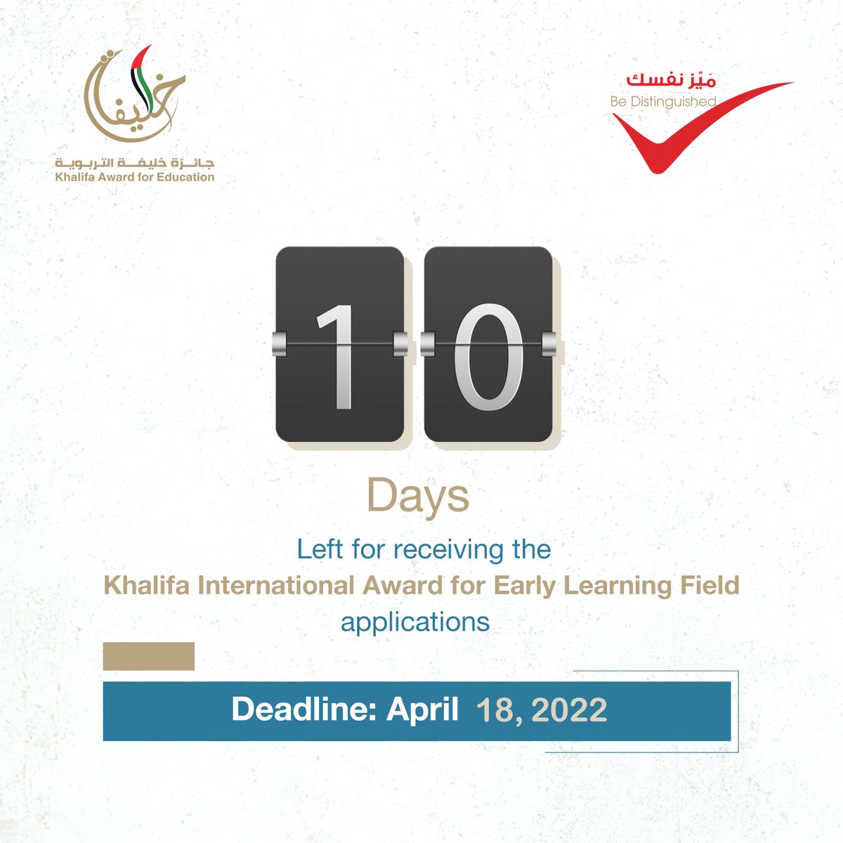 khalifaAward's tweet photo. 10 Days are left for receiving the Khalifa International Award for Early Learning Field applications.
Apply now via our website.
____
#khalifaawardforeducation #earlylearningprogram #earlylearningcenter #earlylearning #earlyeducation #educationaward https://t.co/9RAuNWKmyF