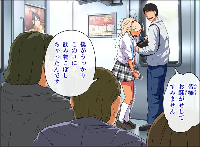 『カケメロ2【佳奈編】～ブッカケた女の子が誰でもメロメロになる僕のセイシ～』8 