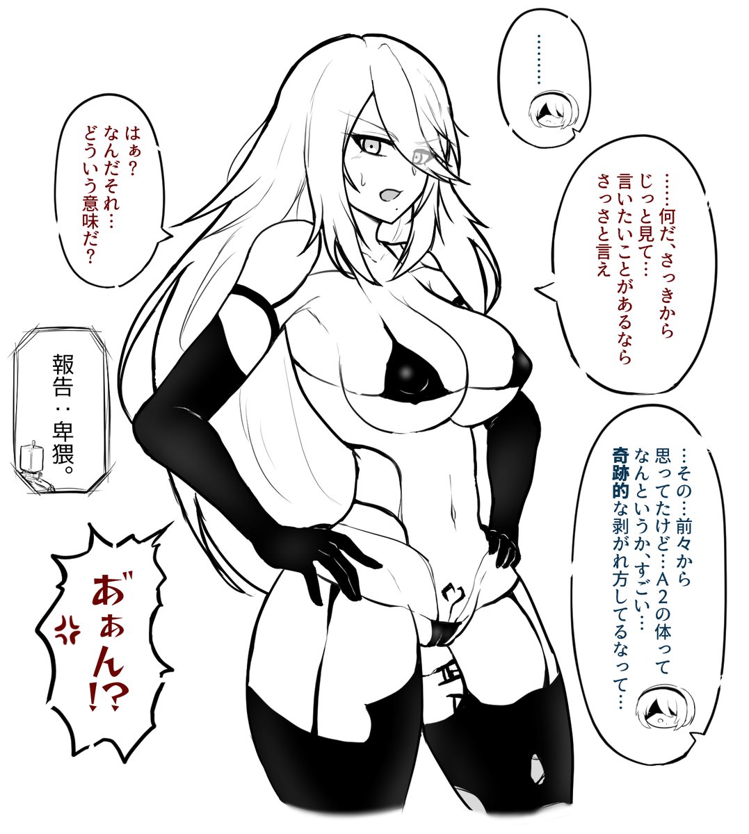 なんとなくヨルハ機体達も再掲する 