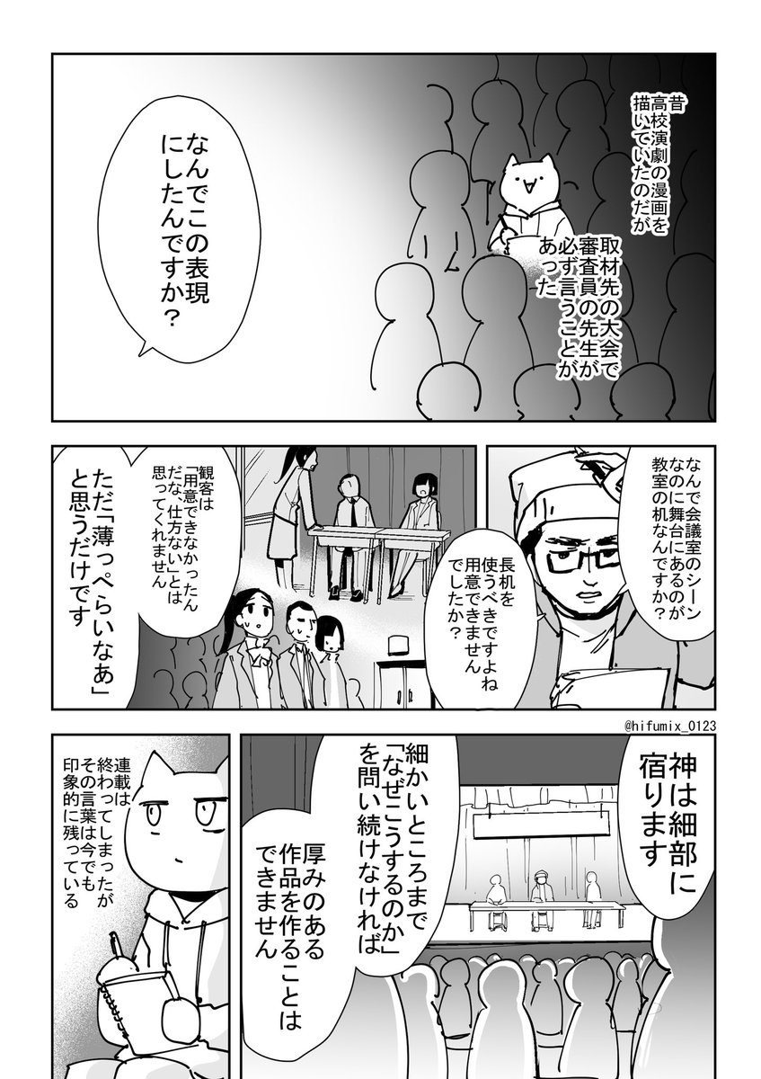 一二三@四十七大戦13巻発売中 on Twitter: