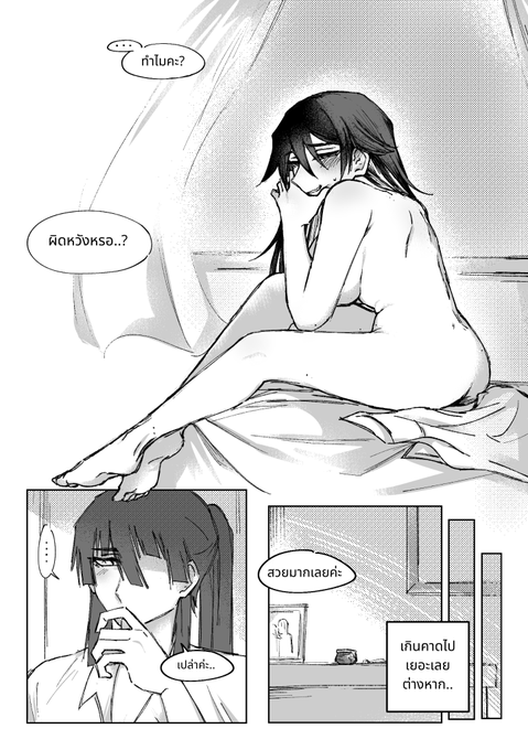 #ภิสส์ชนา ⓹ 