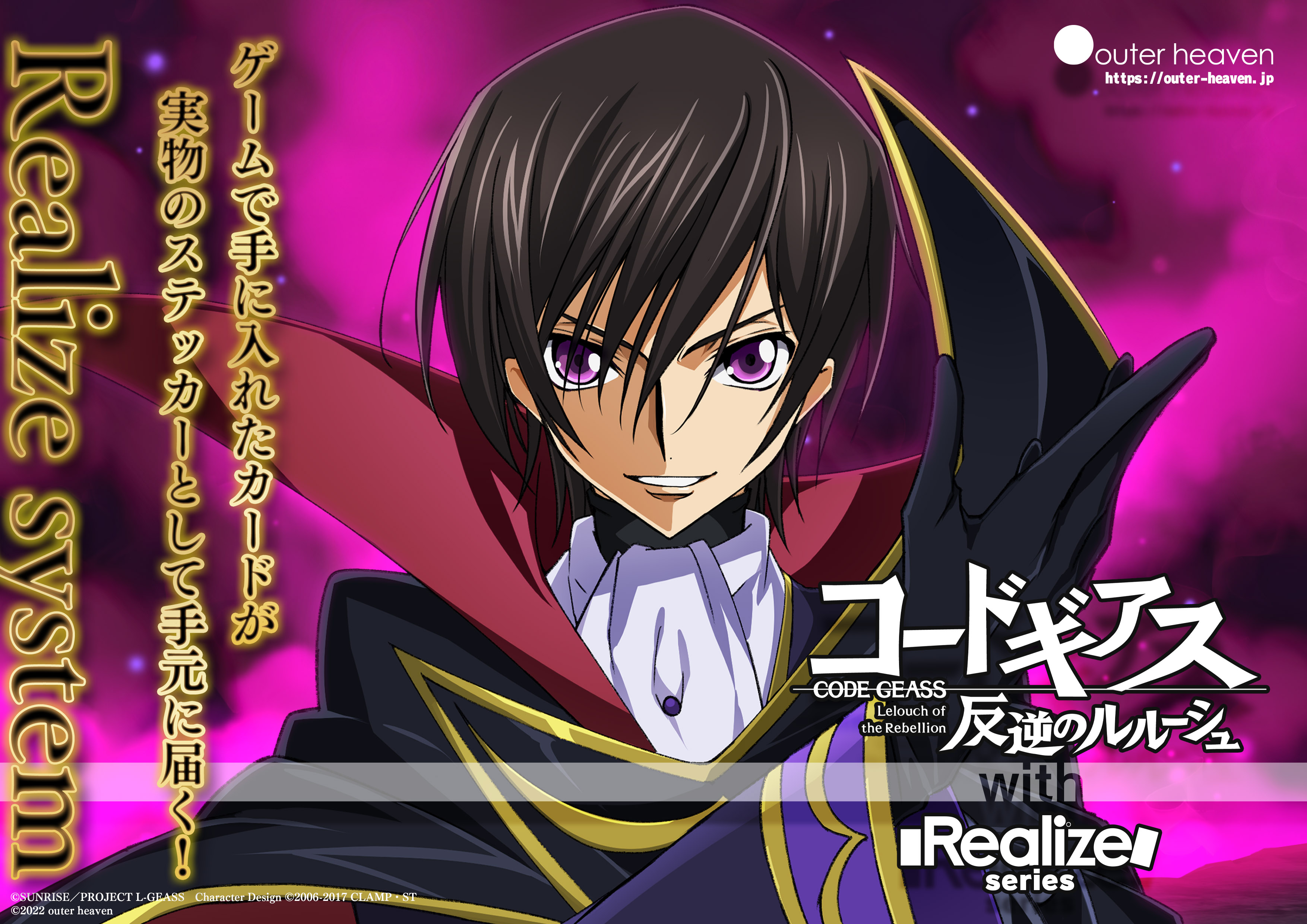 コードギアス 反逆のルルーシュ With Realize Series Realizeoh Twitter