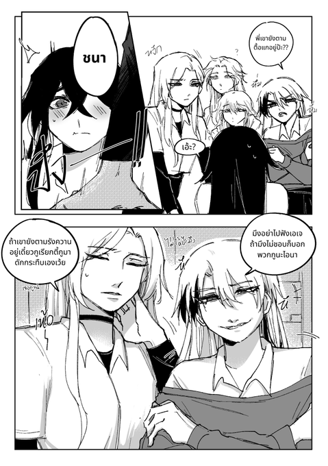 #ภิสส์ชนา ⓺ END? 