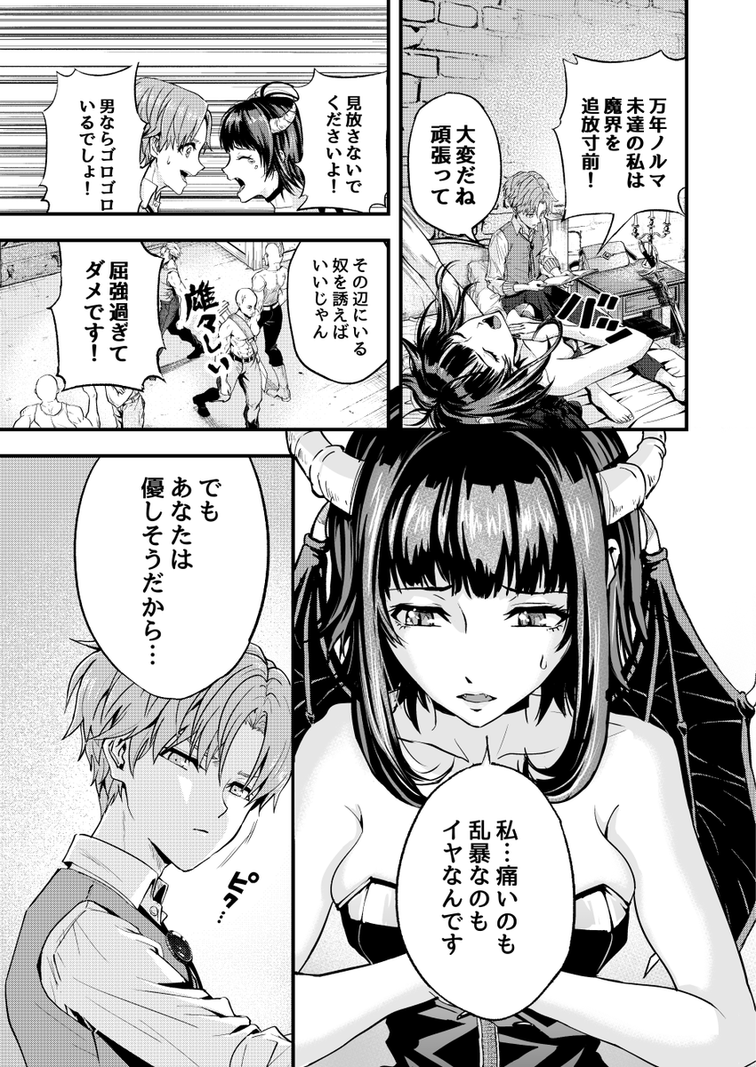【宣伝】
FANZAサイト様にて商業成年漫画(エロ漫画)を掲載致しました。
(8Pまでサンプルページ有)

※男性向けエロ漫画専門サイトの為、クリックの際は周りに人がいないかご注意ください。
https://t.co/pN4JrPdR7s 