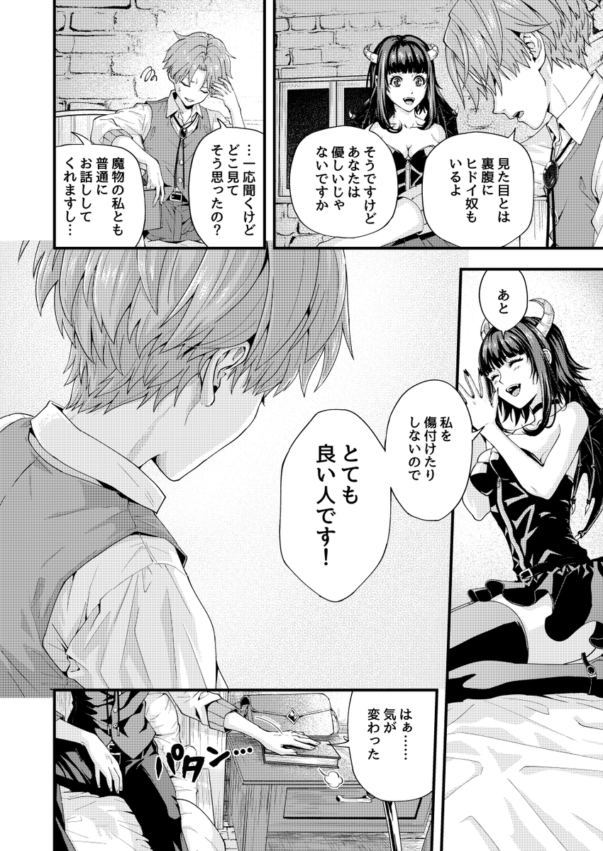 【宣伝】
FANZAサイト様にて商業成年漫画(エロ漫画)を掲載致しました。
(8Pまでサンプルページ有)

※男性向けエロ漫画専門サイトの為、クリックの際は周りに人がいないかご注意ください。
https://t.co/pN4JrPdR7s 