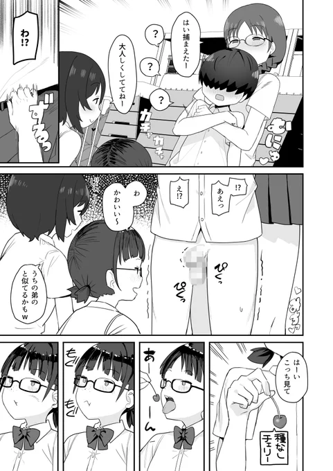 地味なクラスメイト三人に襲われて搾りつくされる(2/3) 