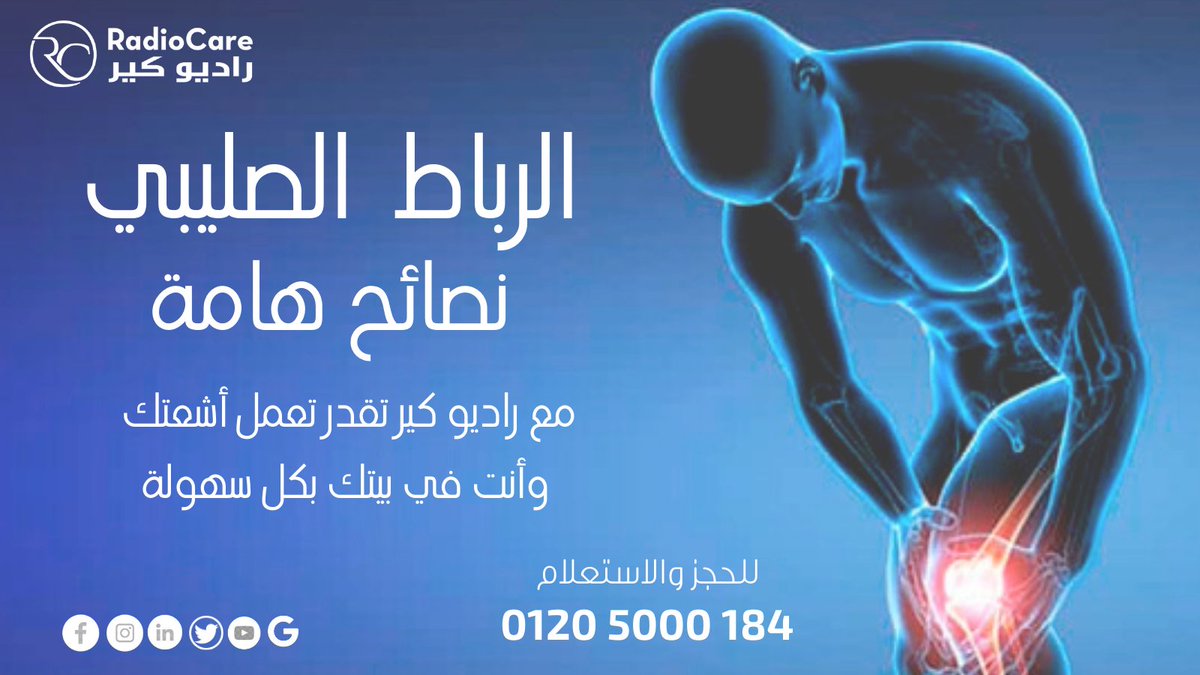 Radio Care tweet media