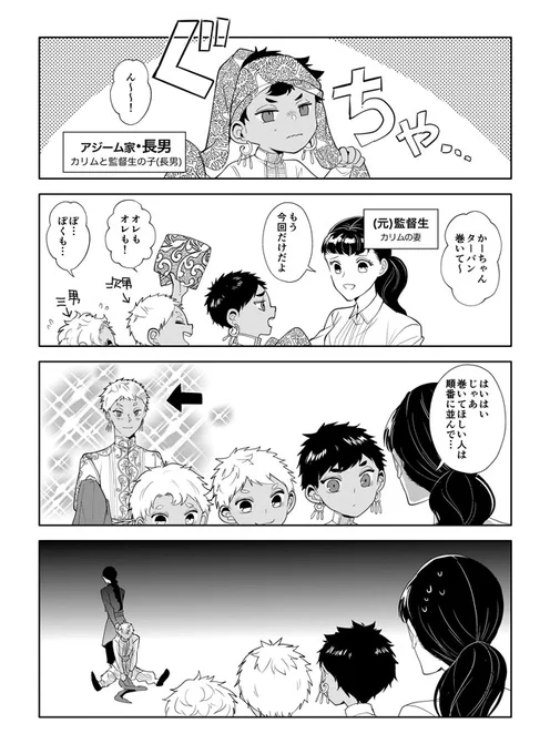 カリ監親子シリーズ「『とーちゃん…』/そういうところですよ」
🦦🌸の子供がいます。

⚠️(元)女監督生顔あり。結婚後、未来捏造。

#twstプラス 