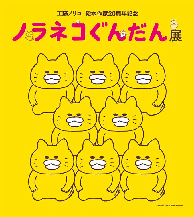 @RockstarTorizoo ノラネコぐんだんっぽい 