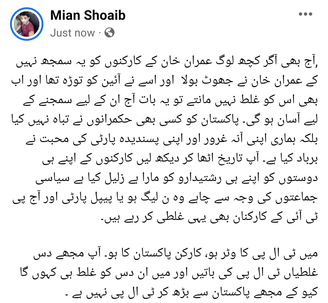 shoaib6426's tweet photo. پاکستان کو کسی بھی حکمرانوں نے تباہ نہیں کیا بلکہ ہماری اپنی آنہ غرور اور اپنی پسندیدہ پارٹی کی محبت نے برباد کیا ہے۔ آپ تاریخ اٹھا کر دیکھ لیں کارکنوں نے اپنے ہی دوستوں کو اپنے ہی رشتیدارو کو مارا ہے زلیل کیا ہے 
#PMLN #PPP #PTI #PakArmy #ispr https://t.co/RbQG2N8bln