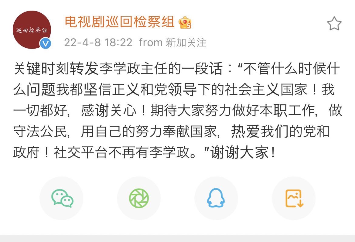 มีข้อความจากผู้อำนวยการหลี่เสวียเจิ้งถูกส่งมาว่า: "ผมเชื่อมั่นในความยุติธรรมและประเทศสังคมนิยมภายใต้การนำของพรรค ไม่ว่าจะมีปัญหาอุปสรรคอะไรก็ตาม ผมยังอยู่ดีไม่มีอะไร ขอบคุณสำหรับความห่วงใยของทุกคน! (ต่อ)

===

แปล หลี​สาลี่ #JunZheTH