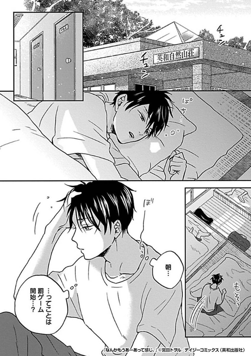 王様ゲーム👑で同級生と"1日だけ"の恋人に⁉️💑
どーしたらいいんだよーっ⁉️😱💫
『なんかもうあーあって感じ。』1/3
続きます↓
https://t.co/rHVipf4mmA