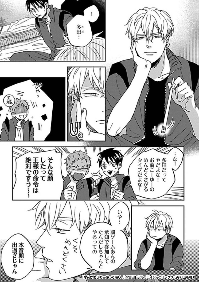 王様ゲーム👑で同級生と"1日だけ"の恋人に⁉️💑
どーしたらいいんだよーっ⁉️😱💫
『なんかもうあーあって感じ。』1/3
続きます↓
https://t.co/rHVipf4mmA