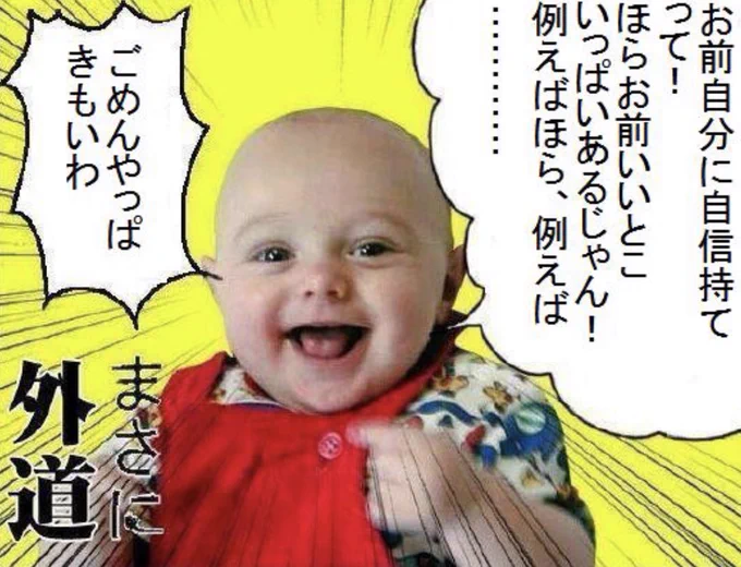 RT>
ダメな人はやっぱ褒める所無いんだよねw 