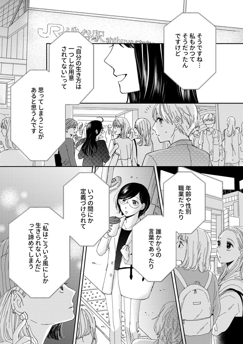 ピーナッツバターサンドウィッチ、最終話を更新しました!

https://t.co/bt1wbkhZ6w

4年4ヶ月という長い間最後までお付き合いくださった皆様、本当に本当にありがとうございました…! 