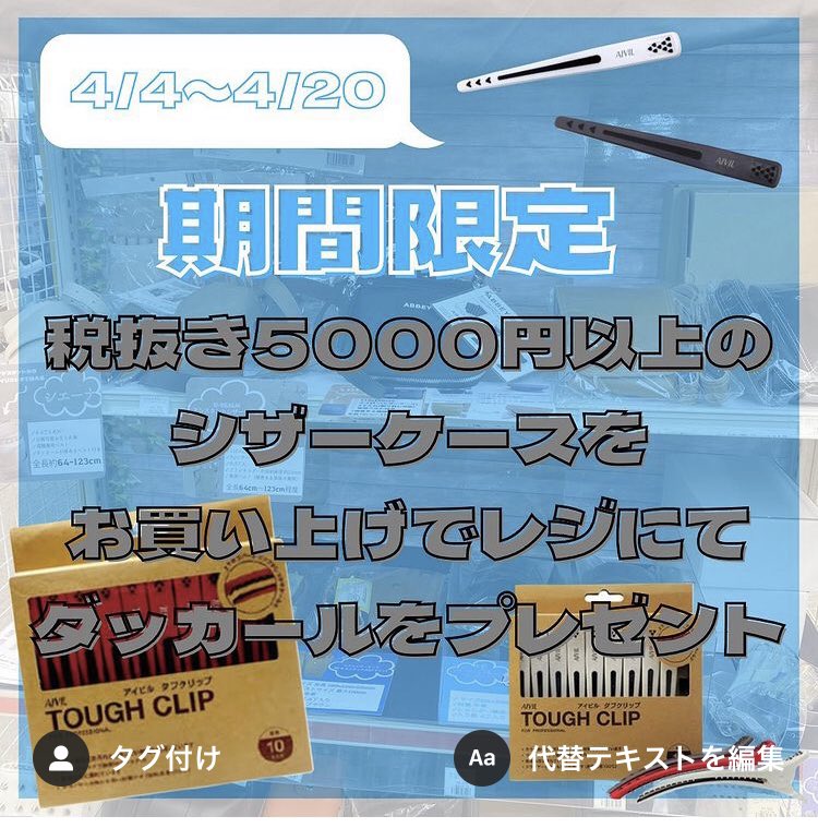 FiveSakai's tweet photo. ファイブ堺店　期間限定イベント🌼

税抜き5,000円以上のシザーケースをお買い上げされた方にレジにてダッカールプレゼント🎁シザーケースを買うなら今がお得です✂️💈💕 https://t.co/dwBxy8gYWR