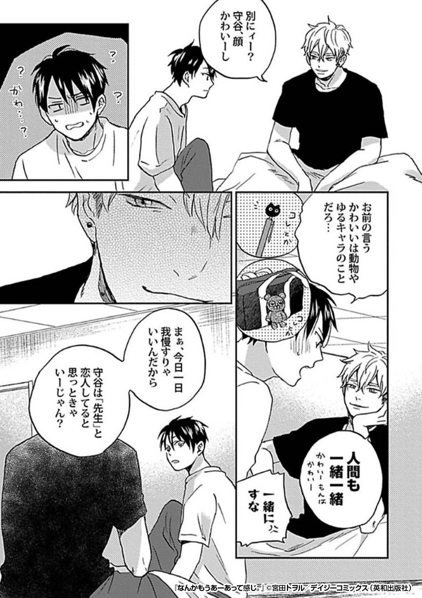 『なんかもうあーあって感じ。』2/3

https://t.co/rHVipf4mmA 