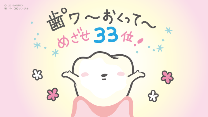 歯ぐるまんすたいる のイラスト マンガ作品 15 件 Twoucan