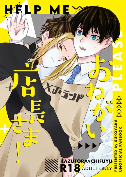 5/3SUPER TOKYO罹破維武 2022
【とらふゆ新刊サンプル】
冒頭の部分です
Pixivの方にはR-18のサンプルあります
よろしくお願いします
※モブ女注意です
(1/5)

🅿️https://t.co/Wl02s6omBm 