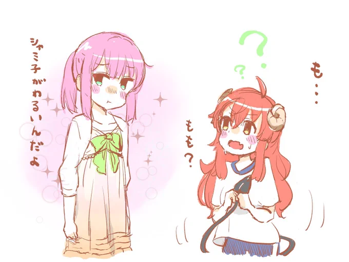 これはいにしえの時代に描いたシャミももと、分かりづらすぎる漫画
#まちカドまぞく は生き甲斐 