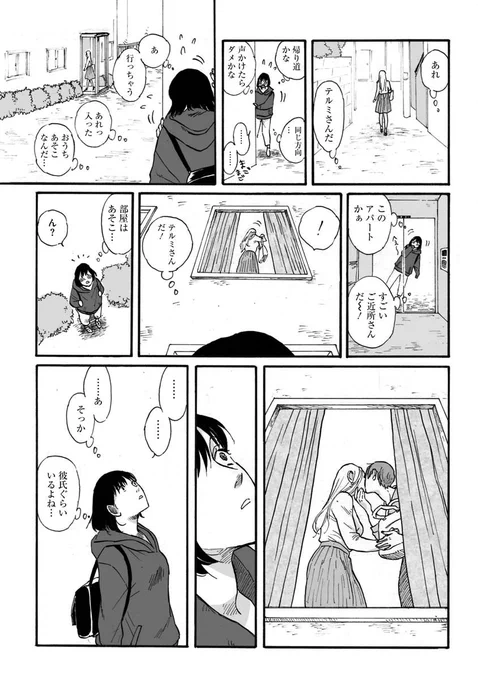 短編集に収録されている過去作「彼女の罠」を加筆修正して配信しております!ぜひに💁‍♀️ https://t.co/oe5WPVGtmT 