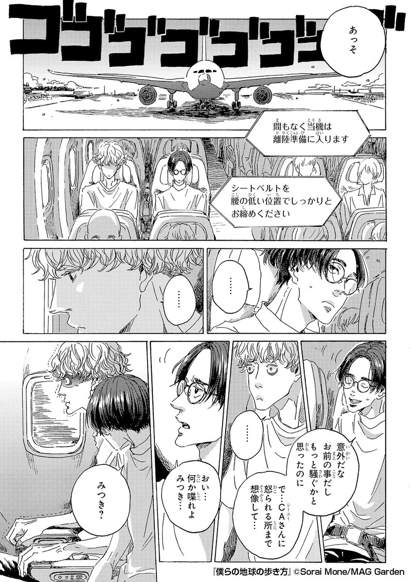 『僕らの地球の歩き方』2/5

https://t.co/alOushwTJI 