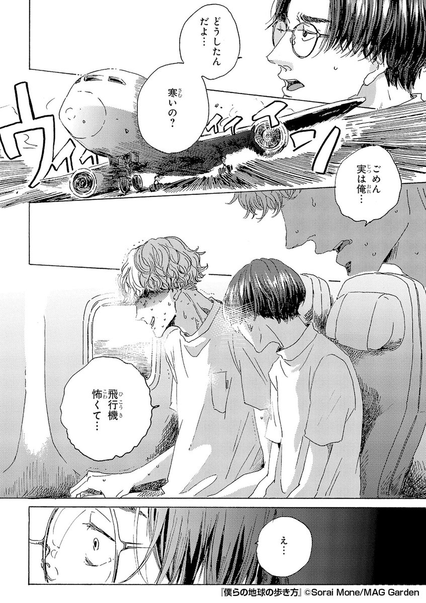 『僕らの地球の歩き方』2/5

https://t.co/alOushwTJI 