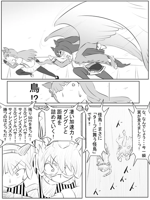 2/2 完 