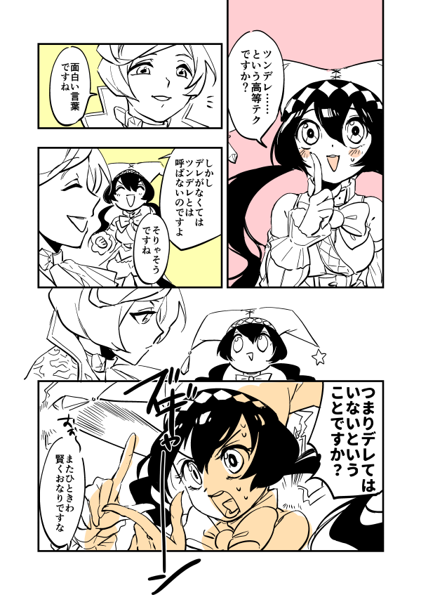 ニバスちゃんとカイム 