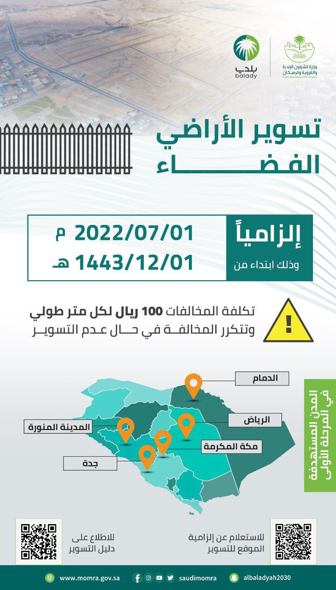 للبناء والعقار tweet media