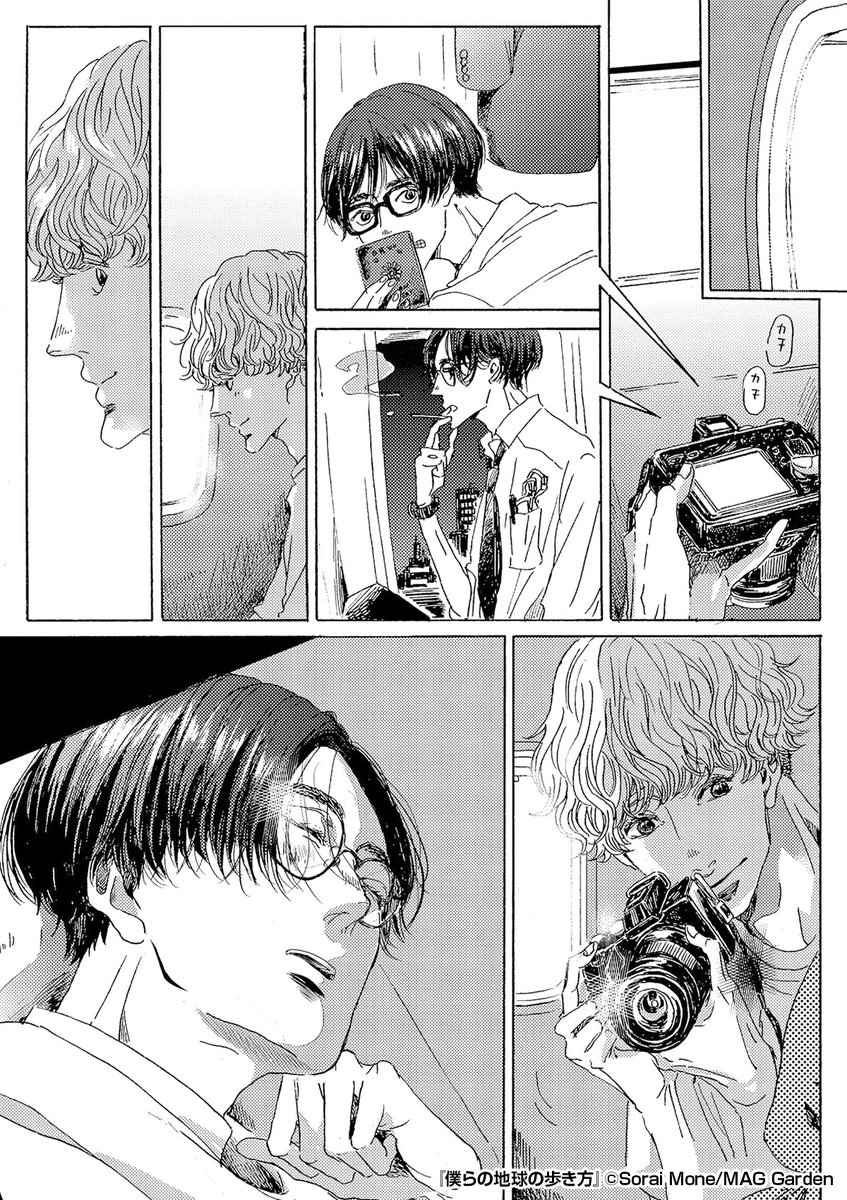 『僕らの地球の歩き方』4/5

https://t.co/alOushwTJI 