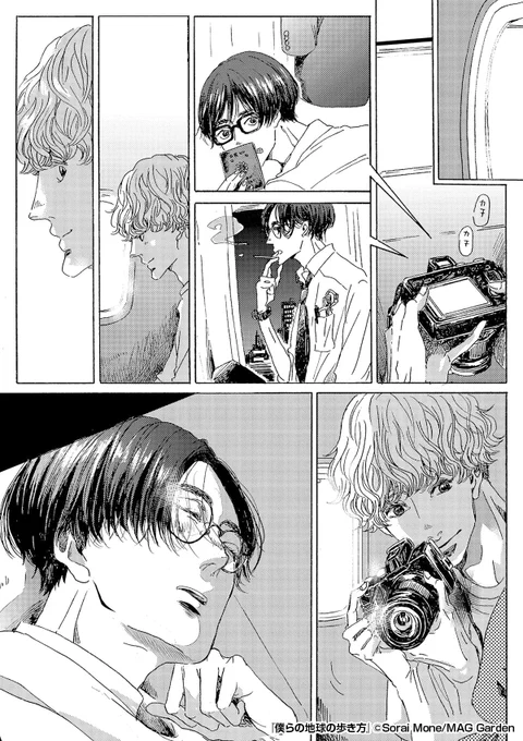 『僕らの地球の歩き方』4/5

https://t.co/alOushwTJI 