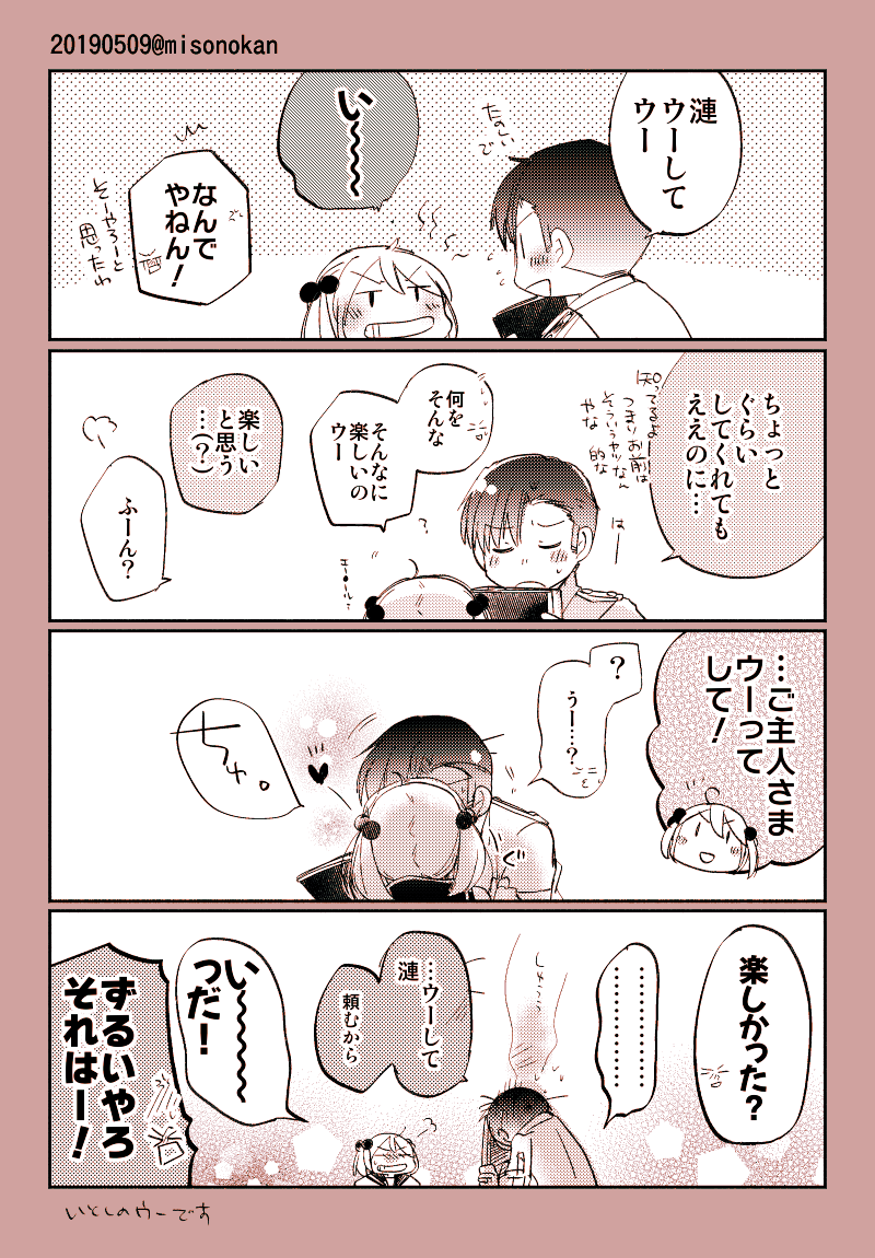 #自分が何度も投稿してしまう画像 4コマまんが編
「カッコカリさんいらっしゃい」
「こわくない」
「ウーッてして!」
「ね～ね～ご主人さま!にみる気づき」
他多数 マンガはわりとどれでも再放送してる気がする 