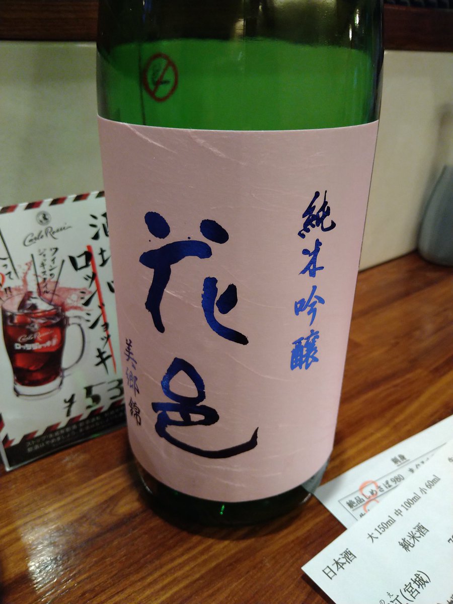 rngUzha7GNmMsyV's tweet photo. 今日も #壱弐参横丁
#watabe ほんと美味しい(*^^*)
酒の種類も食べ物も店の方も
すき家( ^ω^) https://t.co/TLZfWtrYer