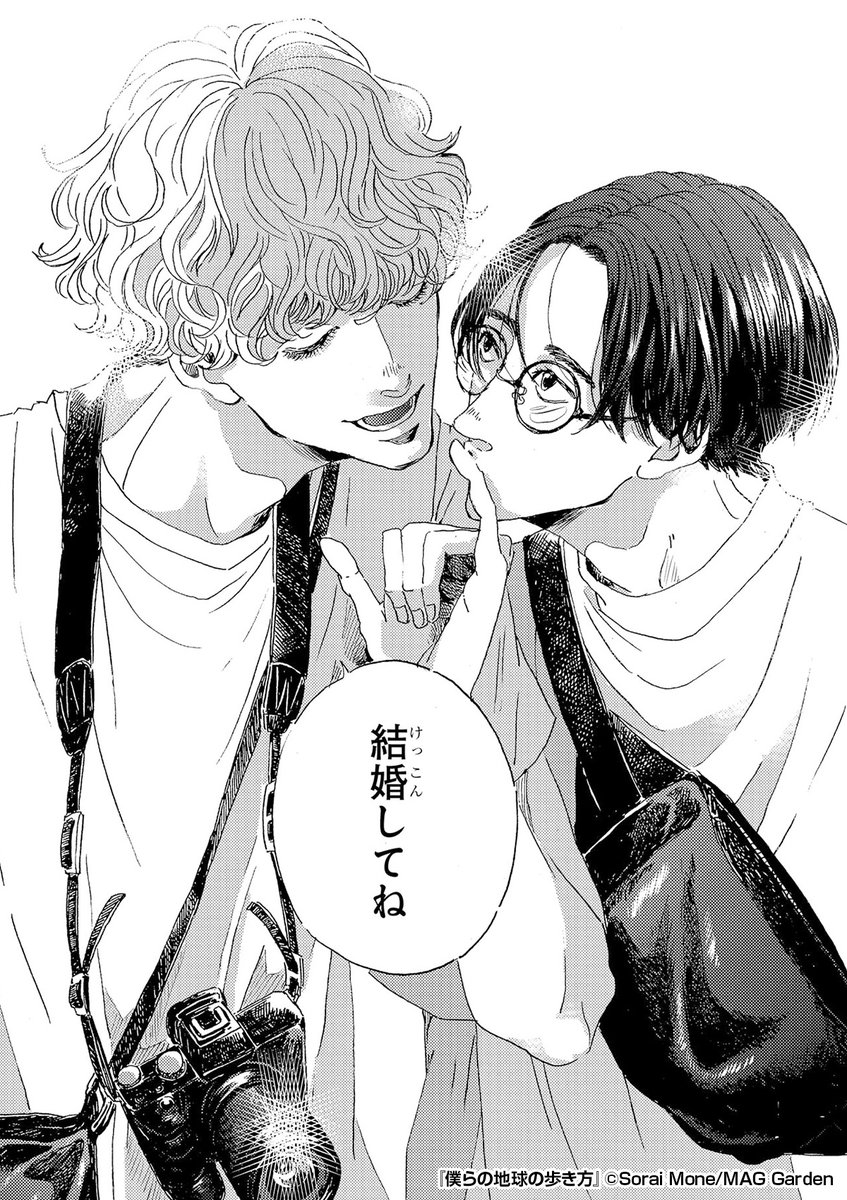『僕らの地球の歩き方』5/5

 続きはこちらから!
https://t.co/alOushwTJI 