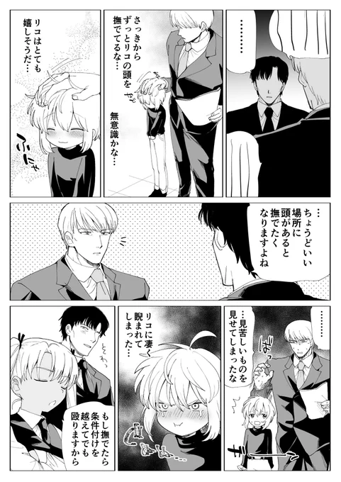 ジャンリコの事どっちも妖精さんだと思ってる 