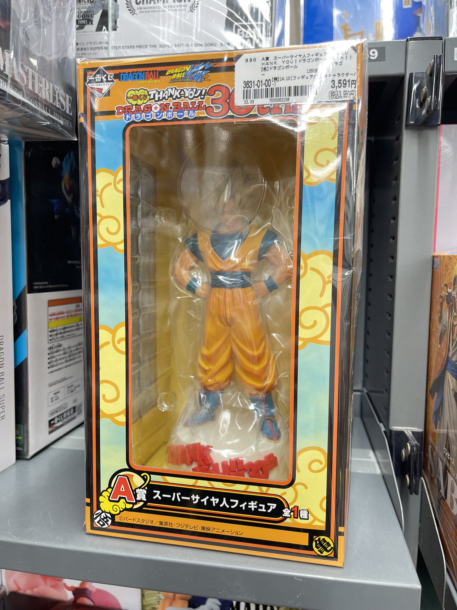 ドラゴンボールオフィシャル 毎日サタンカレンダー 24名限定