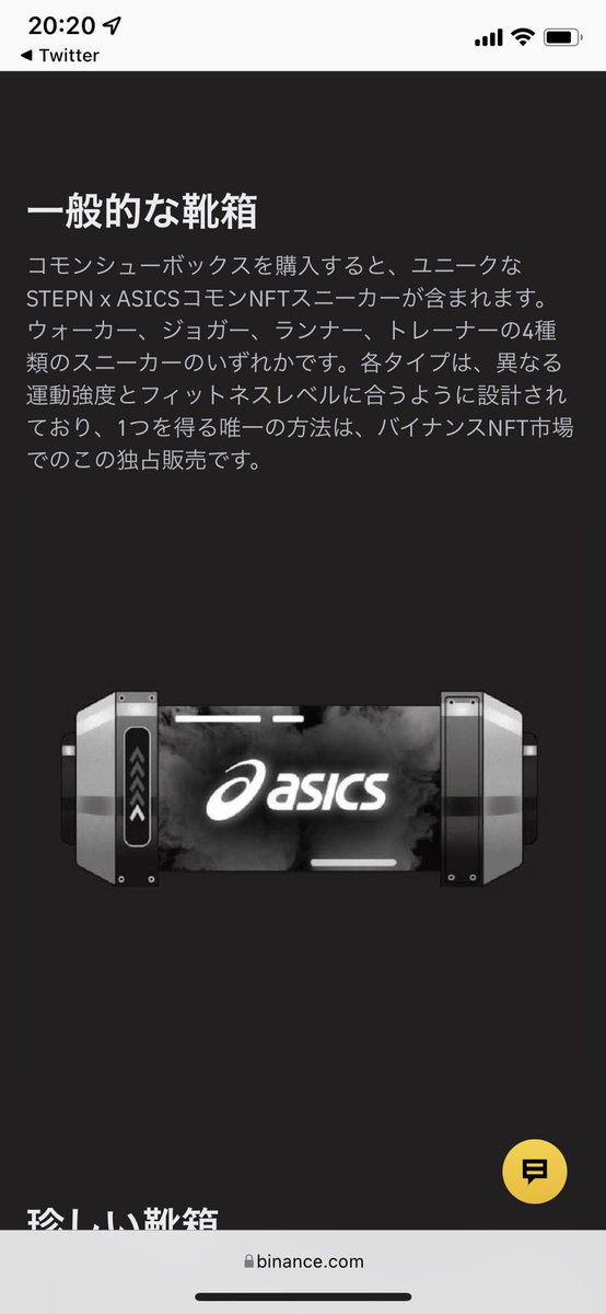Ami_3pWq's tweet photo. 各シューボックスで当たる様です^ ^

#stepn https://t.co/jN8ii4i1fM
