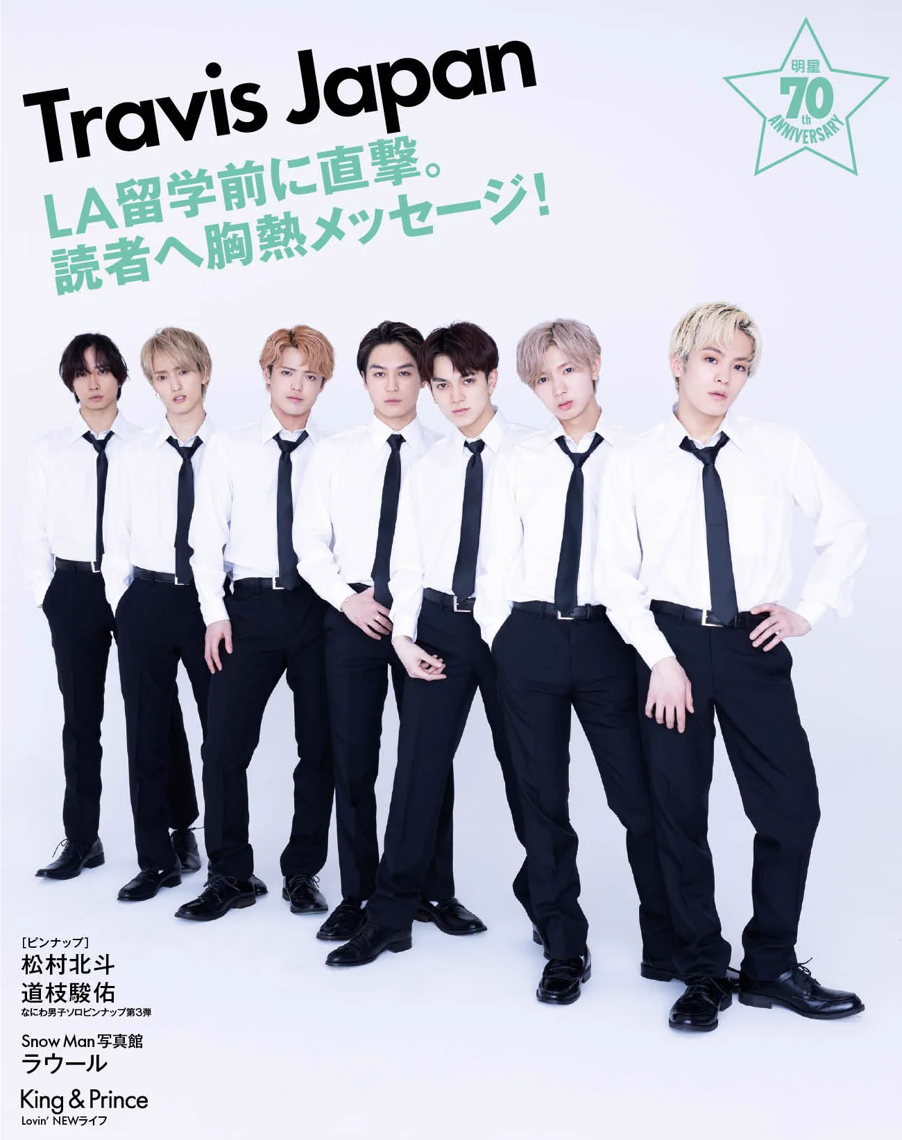 明星 on X: 