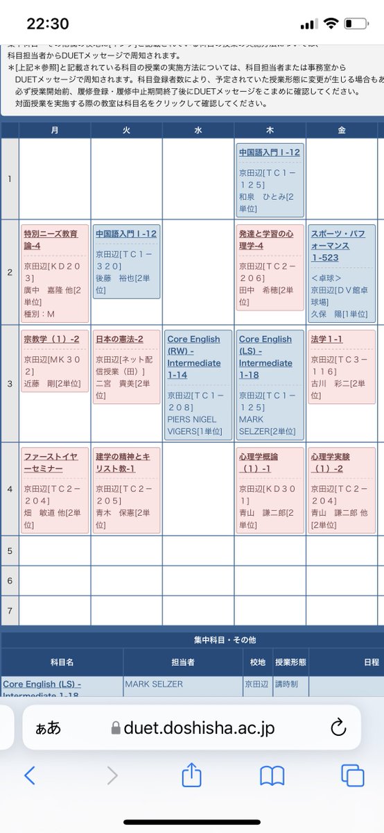 ___ksm_7's tweet photo. ネット配信授業とは？？？(火曜3限)
オンデマンドとは違うんですかね https://t.co/4rWJzB7VAX