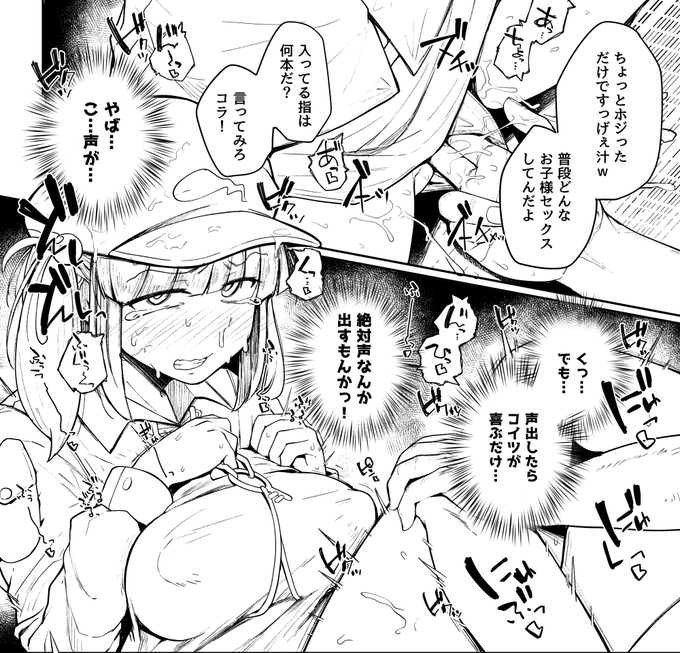 かっぱさんはつよいから
好きでもない男にまんほじされても
声なんか出さないんだッッ!!!!!! 