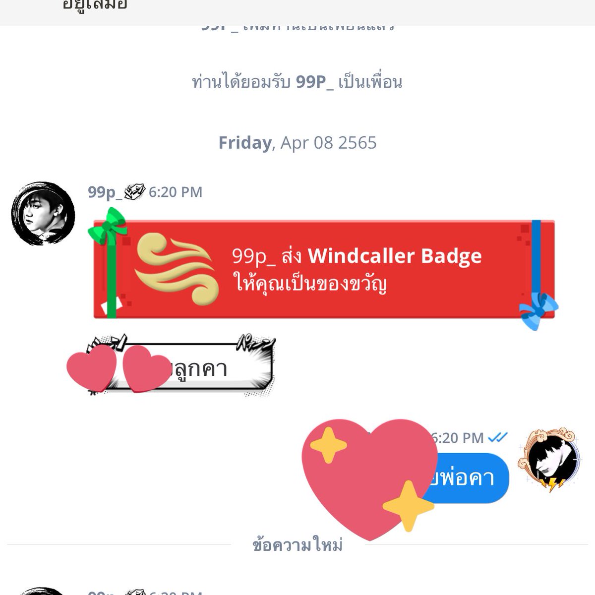 ส่งไว แต่ความหล่องั้นๆ  #sepza555eiei